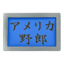 jeune garçon américain boucles de ceinture rectangulaires