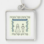 Jewish Wedding Keychain