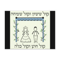 Jewish Wedding Post Cards