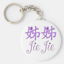 Jie Jie (Big Sister) Chinese Keychain