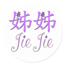 Jie Jie (Big Sister) Sticker sheet