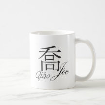 Joe Mug