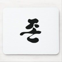 John or Jon written in Korean Mouse Pad