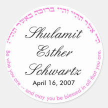 Joint de monogramme de bat mitzvah adhésifs