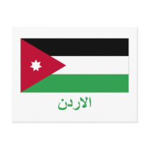 Jordan Flag with Name in Arabic
