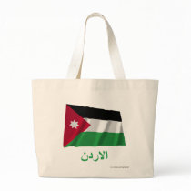 Jordan Waving Flag with Name in Arabic Canvas Bag