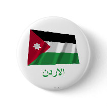 Jordan Waving Flag with Name in Arabic