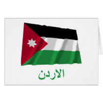 Jordan Waving Flag with Name in Arabic