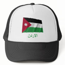 Jordan Waving Flag with Name in Arabic