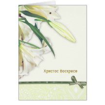 Joyeuses Pâques dans la carte russe, lilly