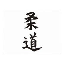 Judo Cartes Postales