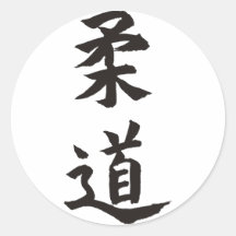Judo Stickers