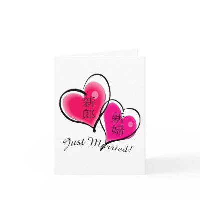 Just Married Greeting Card by kohyin