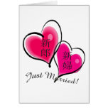Just Married Greeting Card