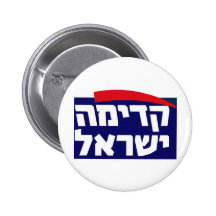 Kadima Pinback Button