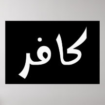 Kafir (infidel) posters