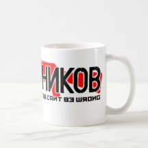 Kalashnikov Ak-47 Coffee Mug