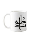 Kalimaat Coffee Mug