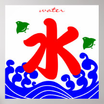 kanji "水" in a koribata style プリント