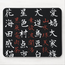 Kanji 1.0 [Mousepad]