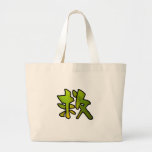 kanji art rescue bag