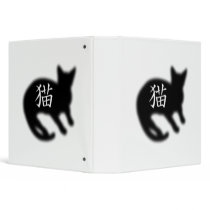 Kanji Cat black 3 Ring Binders