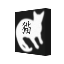 Kanji Cat white Gallery Wrapped Canvas