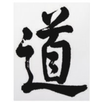 Kanji character for Tao Customized Letterhead