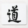 Kanji character for Tao Mousepads