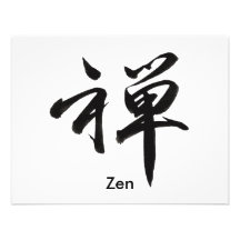 Kanji Character for "ZEN" Custom Announcements