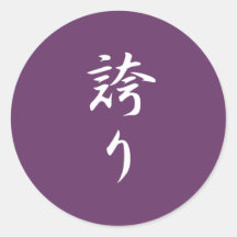 Kanji de fierté - Hokori Autocollants