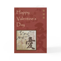 Kanji Design Love Valentine Card