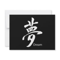 Kanji Dream Symbol Custom Invitation