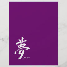 Kanji Dream Symbol Flyer