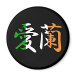 Kanji for Ireland magnets