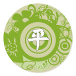 Kanji for Peace Change Background Color Sticker