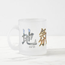 Kanji: Four Elements - Mug #5