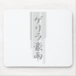 KANJI "Guerrilla GOUU" マウスパッド