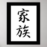 Kanji japonais pour la famille - Kazoku Affiches