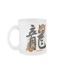 Kanji Koi Fish Dragon Coffee Mug