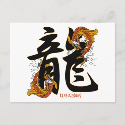 Kanji Koi Fish Dragon Post Cards by BuddhaGifts