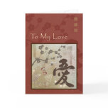 Kanji "Love" Birthday Card