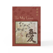 Kanji "Love" Birthday Card