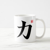 kanji strength coffee mug
