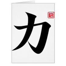 kanji strength greeting cards