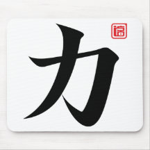 kanji strength mouse pads