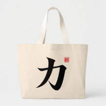 kanji strength tote bag