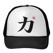 kanji strength trucker hat