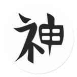 Kanji Tattoo for GOD, SPIRIT Stickers