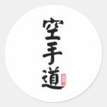 Karate-do 空手道 sticker